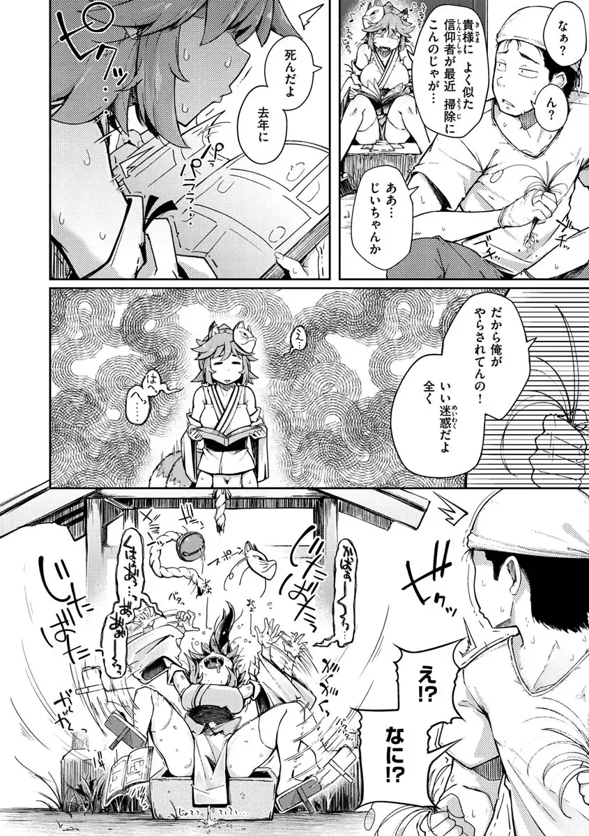 [Flanvia] Sei no Mamono - Infinite libido Fhentai.net - Page 68