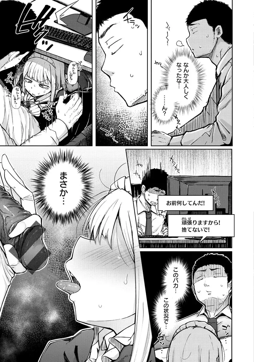 [Flanvia] Sei no Mamono - Infinite libido Fhentai.net - Page 97