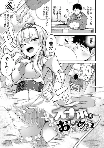 [Flanvia] Sei no Mamono - Infinite libido Fhentai.net - Page 113