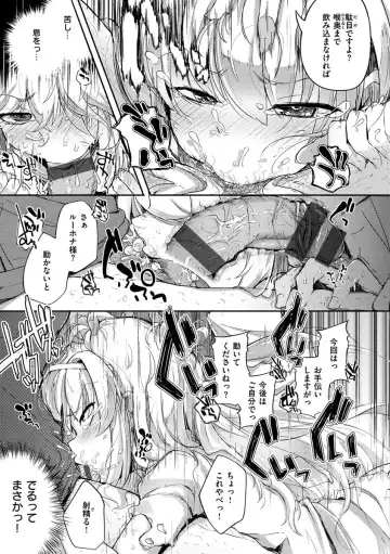 [Flanvia] Sei no Mamono - Infinite libido Fhentai.net - Page 121