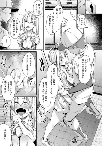 [Flanvia] Sei no Mamono - Infinite libido Fhentai.net - Page 13