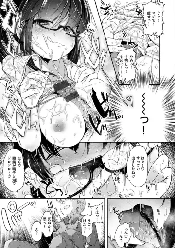 [Flanvia] Sei no Mamono - Infinite libido Fhentai.net - Page 143