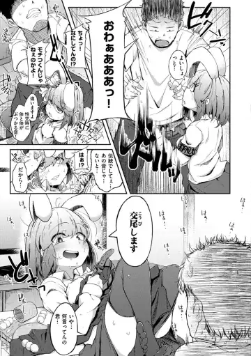 [Flanvia] Sei no Mamono - Infinite libido Fhentai.net - Page 159