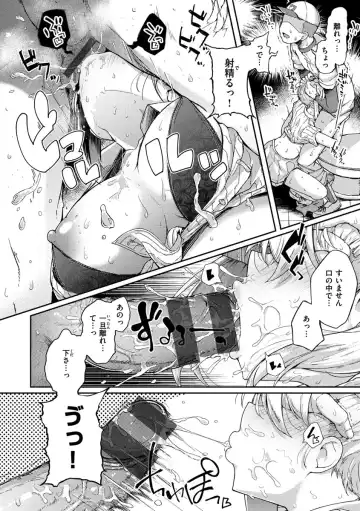 [Flanvia] Sei no Mamono - Infinite libido Fhentai.net - Page 16