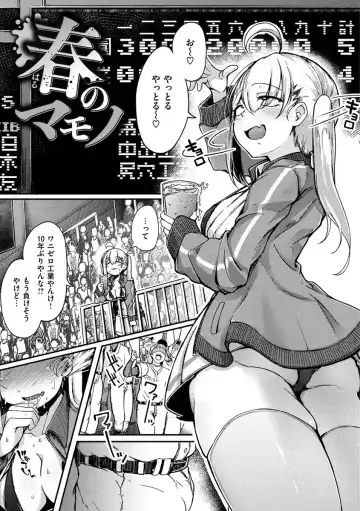 [Flanvia] Sei no Mamono - Infinite libido Fhentai.net - Page 33