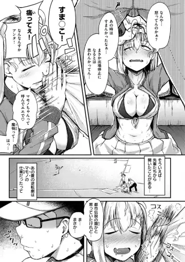 [Flanvia] Sei no Mamono - Infinite libido Fhentai.net - Page 35