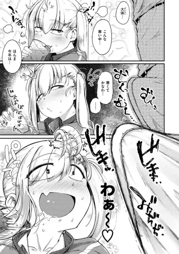 [Flanvia] Sei no Mamono - Infinite libido Fhentai.net - Page 39