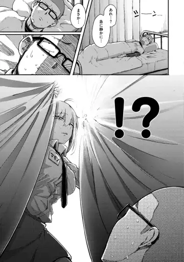 [Flanvia] Sei no Mamono - Infinite libido Fhentai.net - Page 47