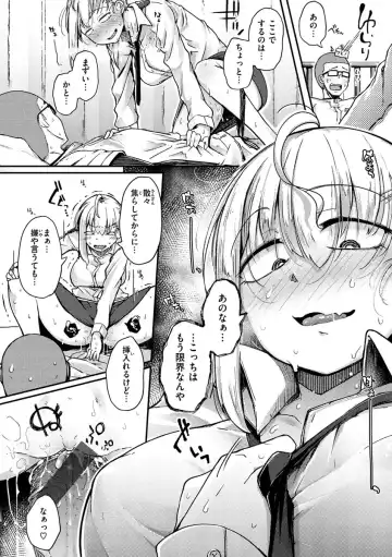 [Flanvia] Sei no Mamono - Infinite libido Fhentai.net - Page 48