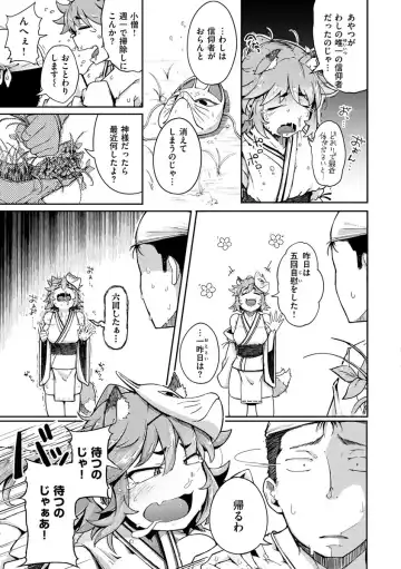 [Flanvia] Sei no Mamono - Infinite libido Fhentai.net - Page 69