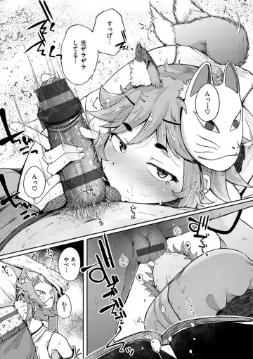 [Flanvia] Sei no Mamono - Infinite libido Fhentai.net - Page 75