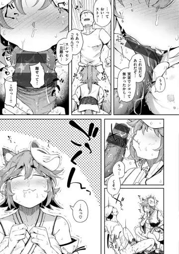 [Flanvia] Sei no Mamono - Infinite libido Fhentai.net - Page 77