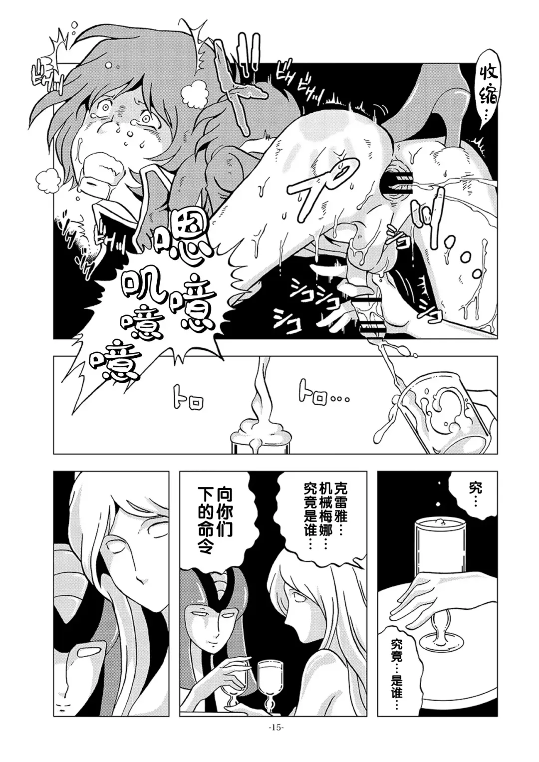 [Kin No Tamamushi] Kikaika Chijo no Shounen Ijiri Fhentai - Page 15