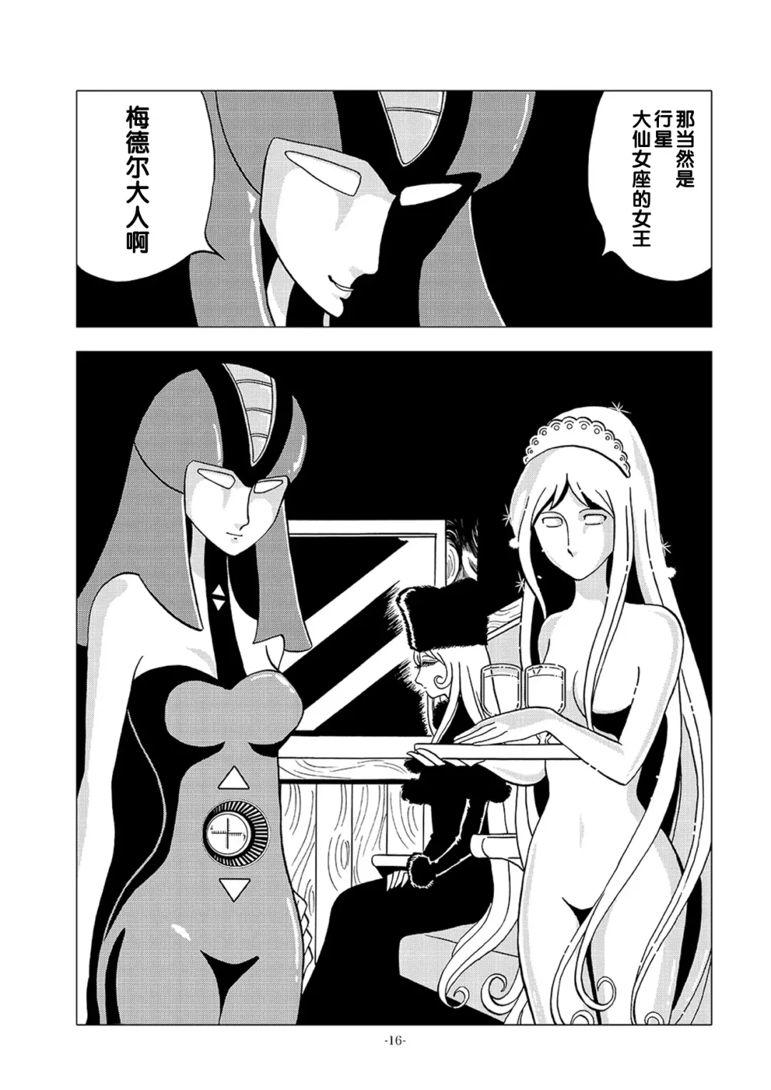 [Kin No Tamamushi] Kikaika Chijo no Shounen Ijiri Fhentai - Page 16