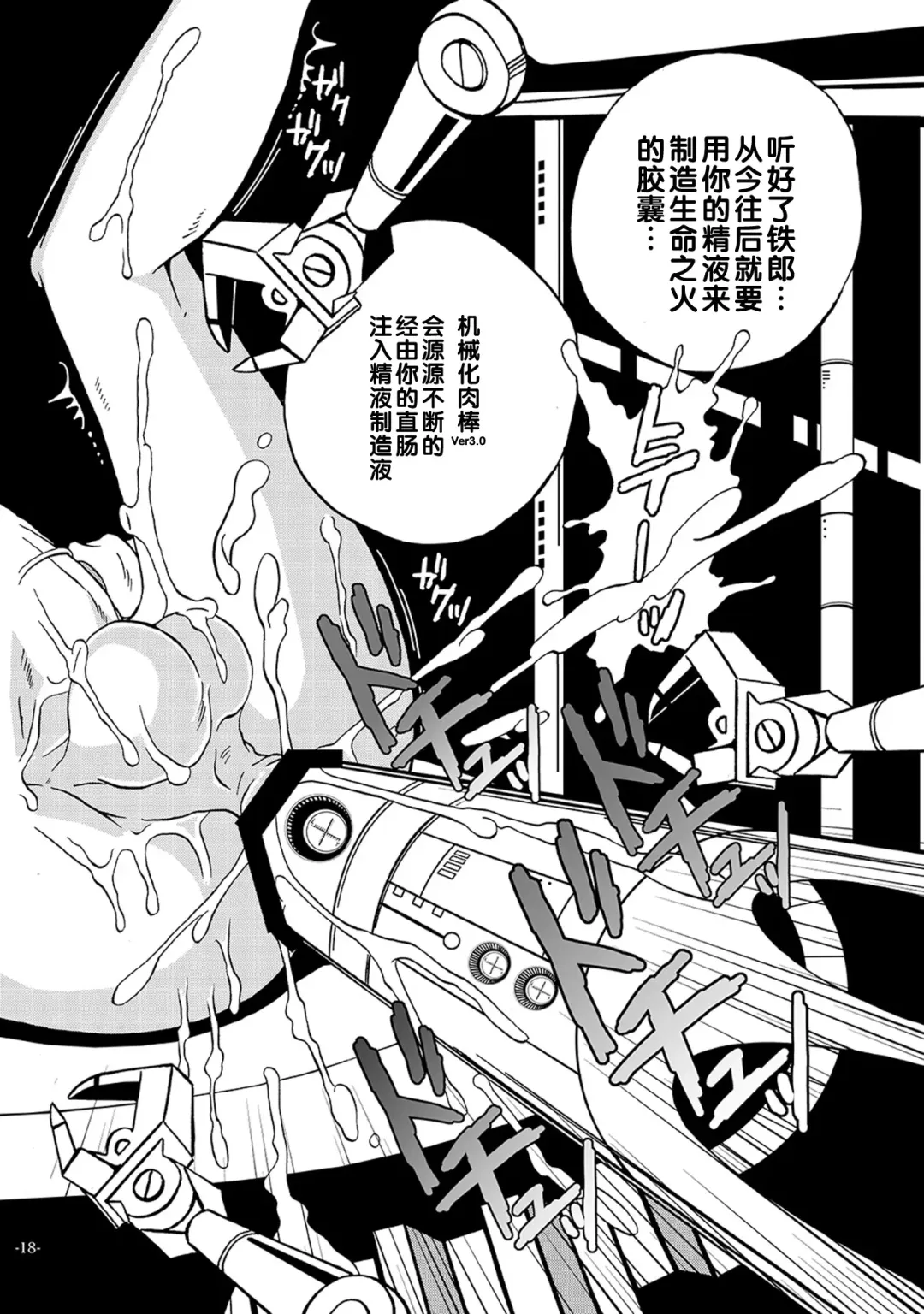 [Kin No Tamamushi] Kikaika Chijo no Shounen Ijiri Fhentai - Page 18