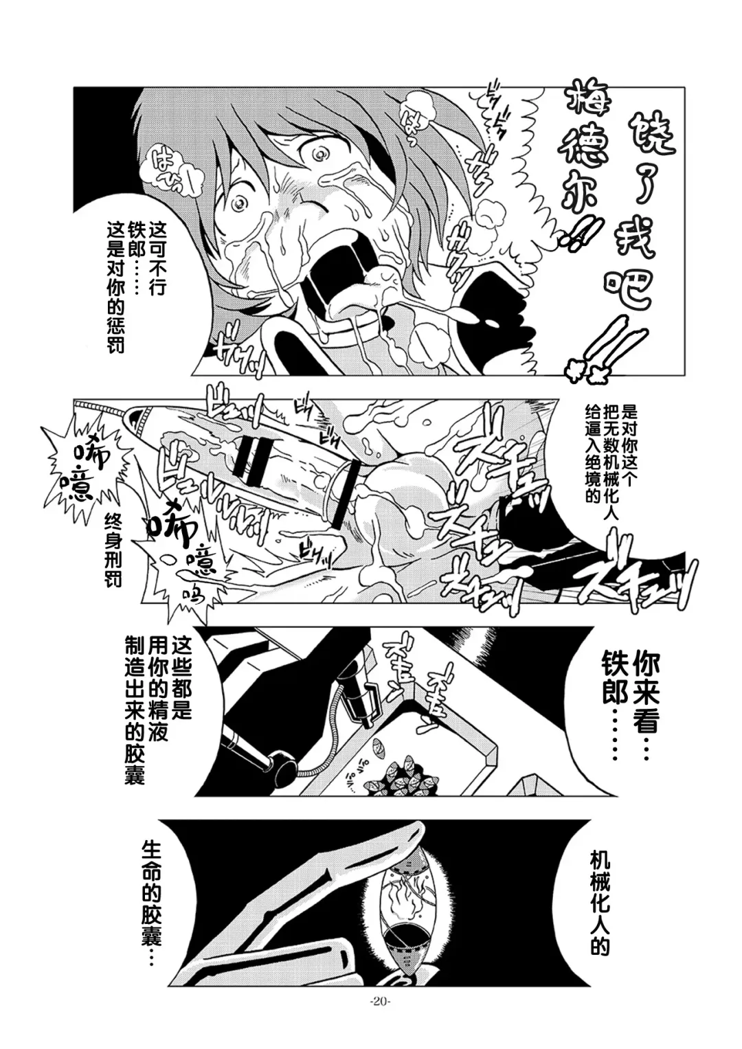 [Kin No Tamamushi] Kikaika Chijo no Shounen Ijiri Fhentai - Page 20