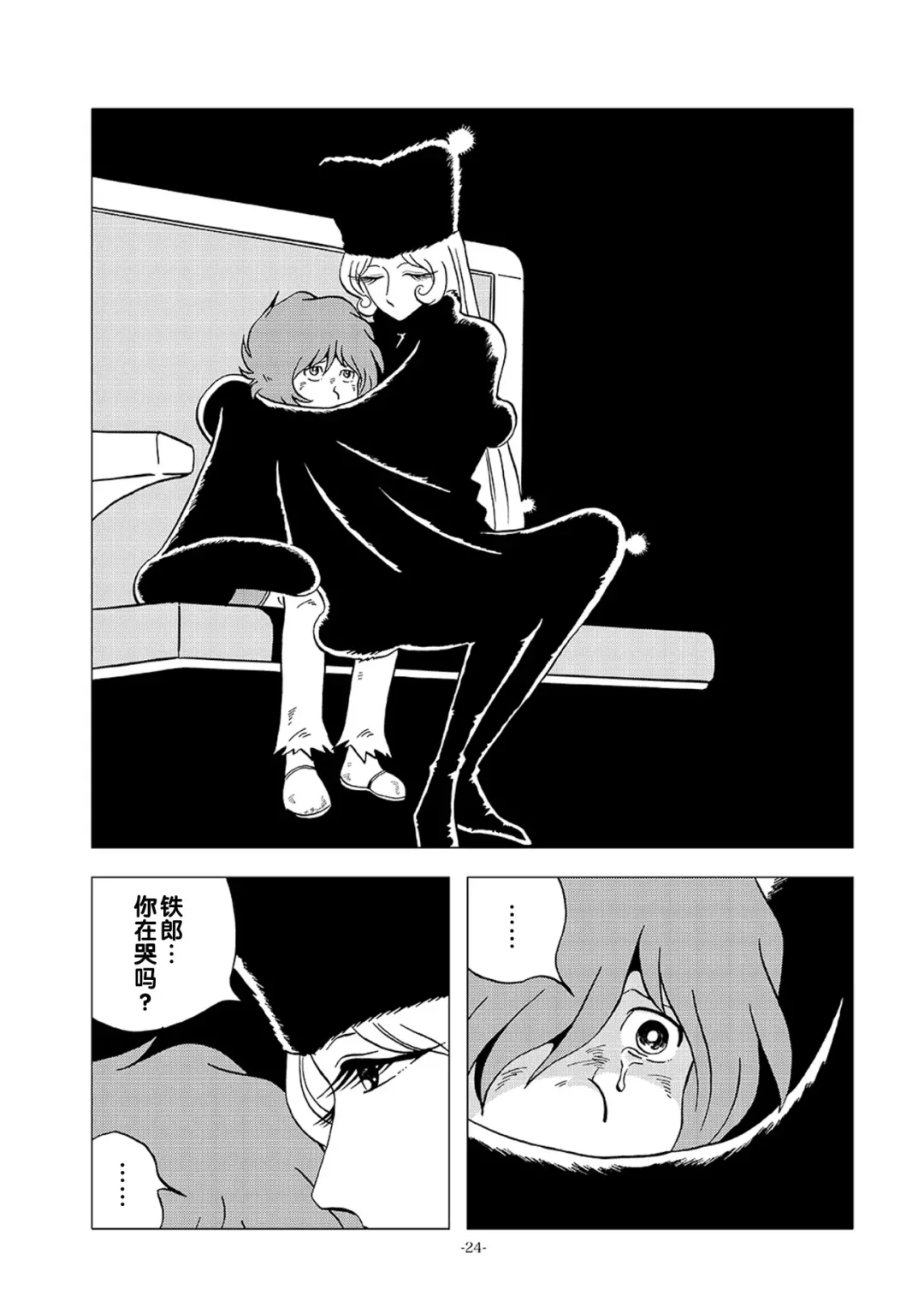 [Kin No Tamamushi] Kikaika Chijo no Shounen Ijiri Fhentai - Page 24