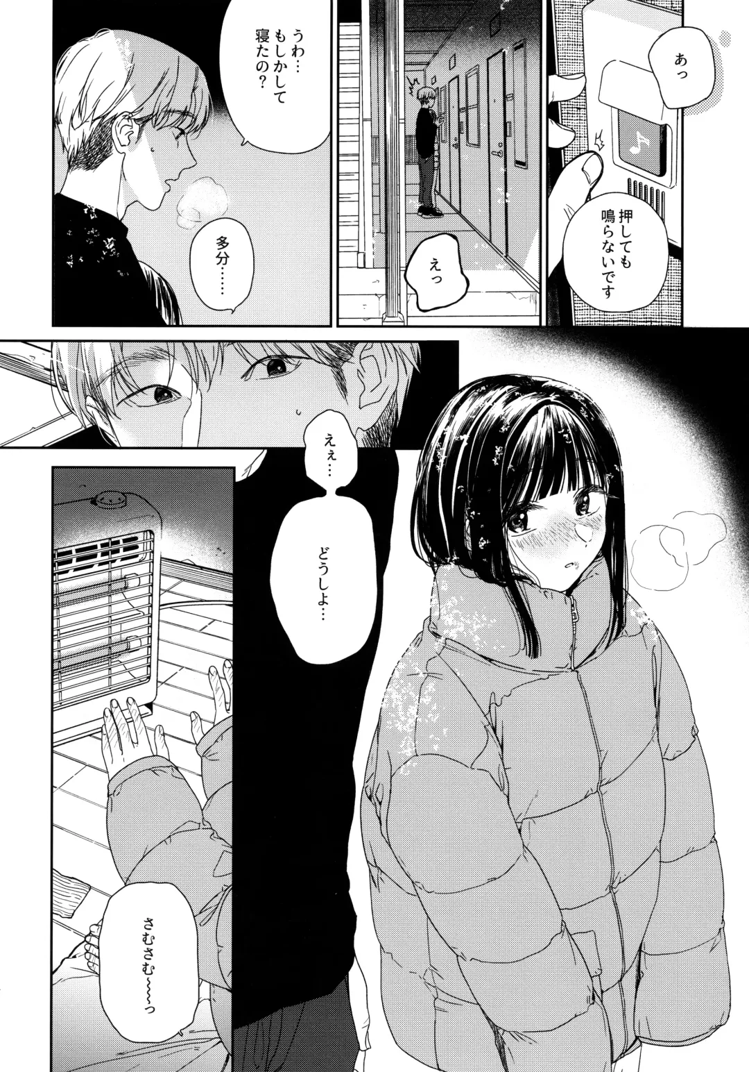 [Nakamura Kuzuyu] Otonari-san Fhentai.net - Page 17