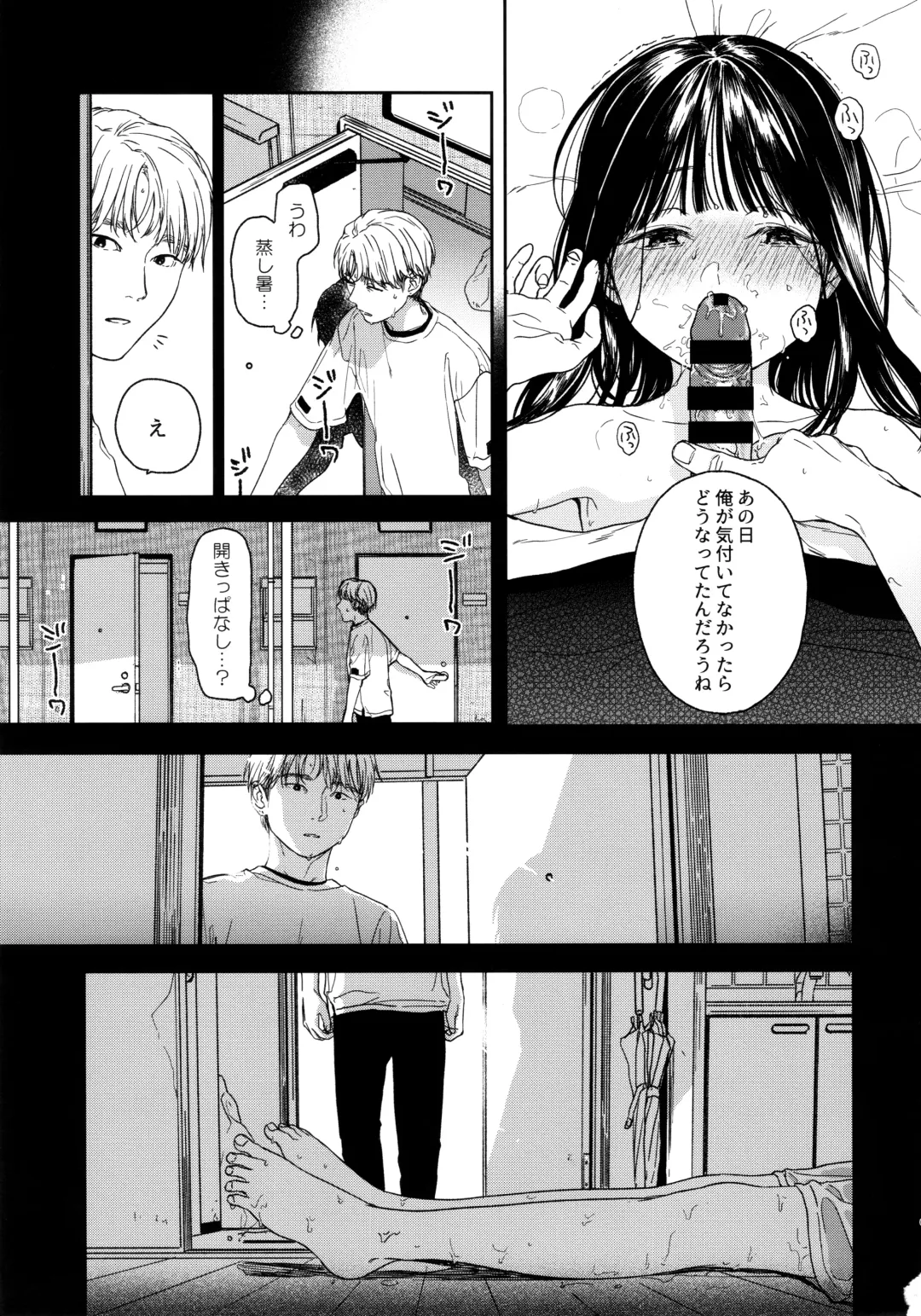 [Nakamura Kuzuyu] Otonari-san Fhentai.net - Page 4