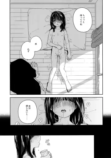 [Nakamura Kuzuyu] Otonari-san Fhentai.net - Page 10