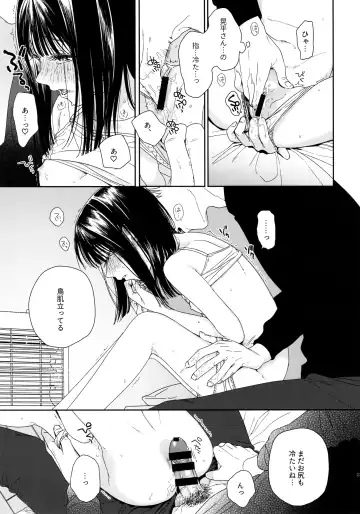 [Nakamura Kuzuyu] Otonari-san Fhentai.net - Page 22