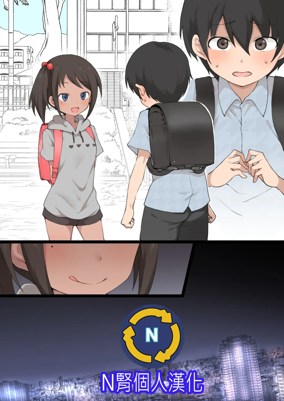 Read [Terasu Mc] Natsuki-chan and her masochistic pet (decensored) - Fhentai.net