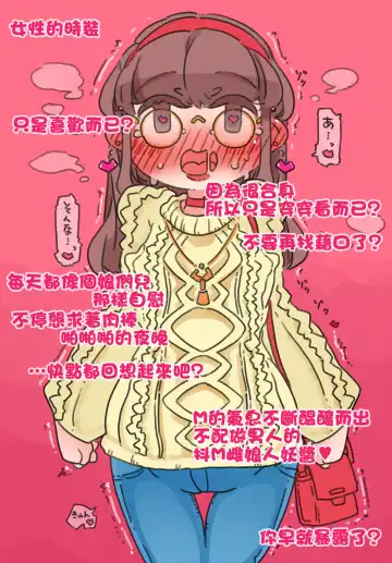 [Ryokutya] "SISSY A LA CARTE 23" ~Netorare Otokonoko, Teisoutai Kanri Mesuka Choukyou~ Fhentai - Page 3