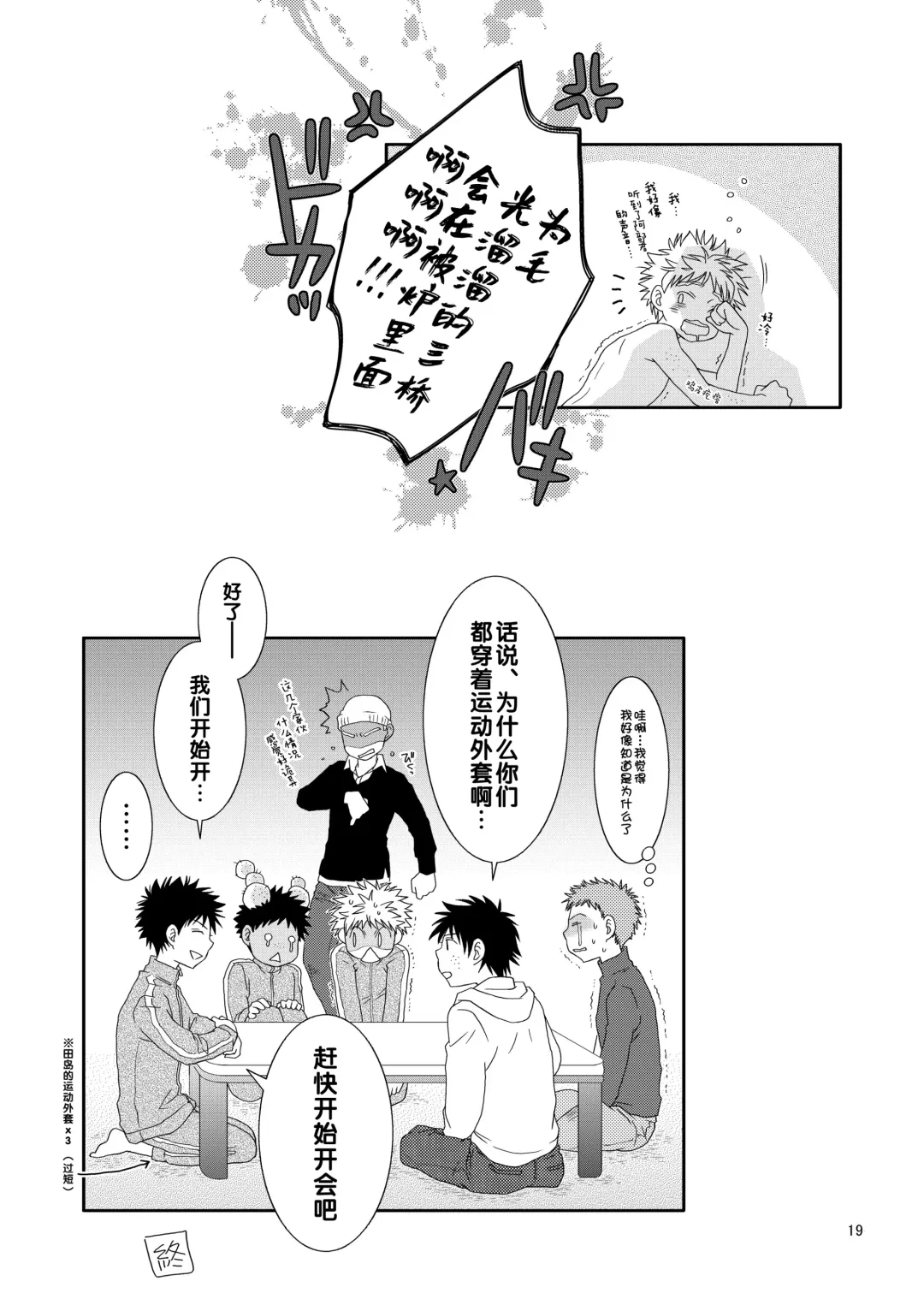 [Guri] Tsuyudaku Fight! 2 Fhentai - Page 19