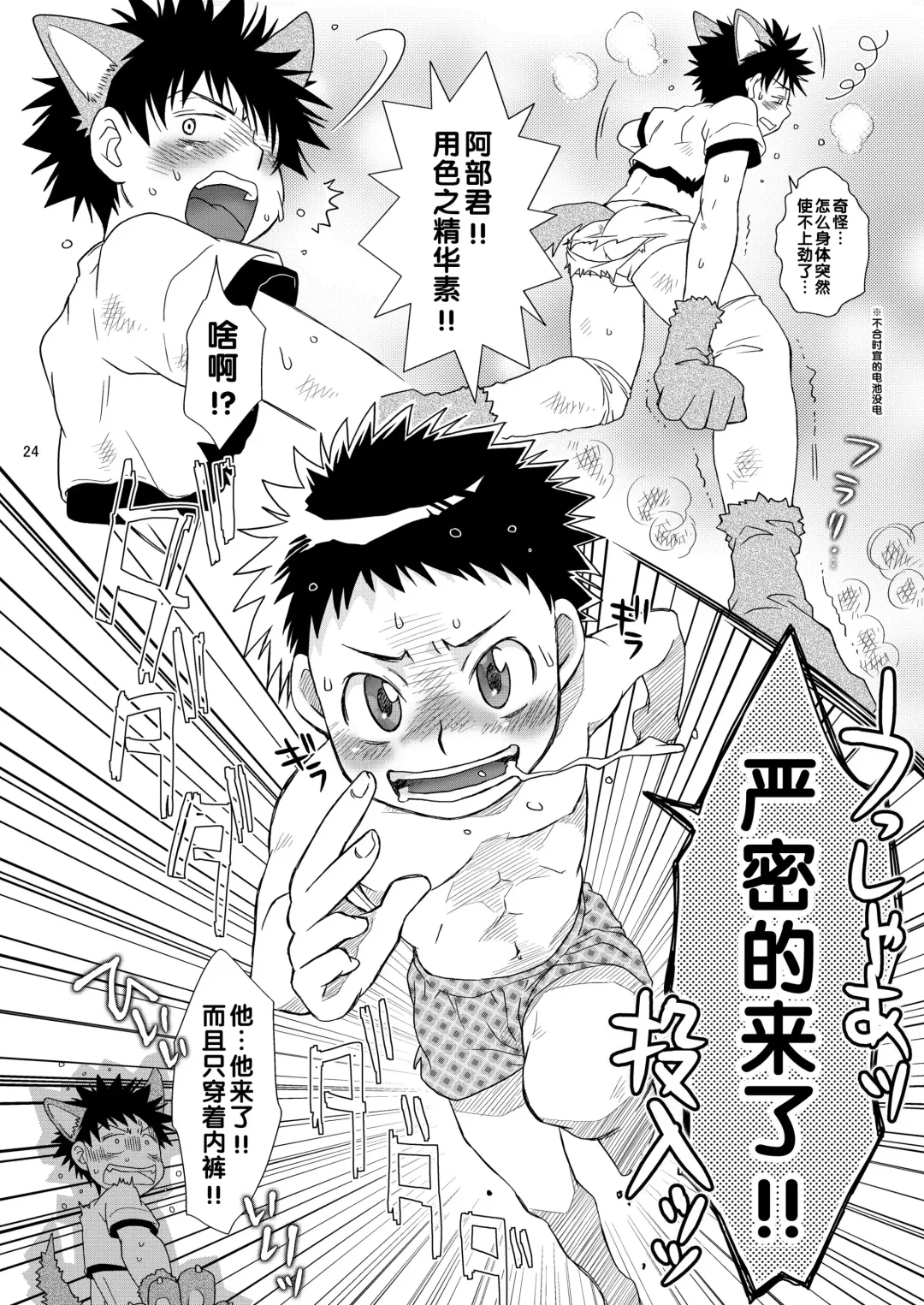 [Guri] Tsuyudaku Fight! 2 Fhentai - Page 24