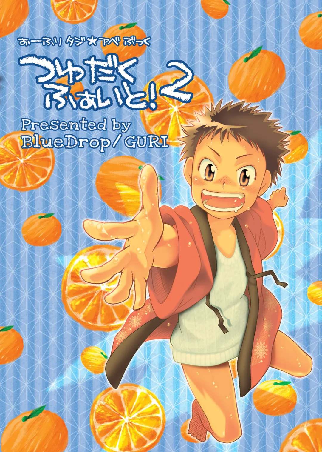 [Guri] Tsuyudaku Fight! 2 Fhentai - Page 28