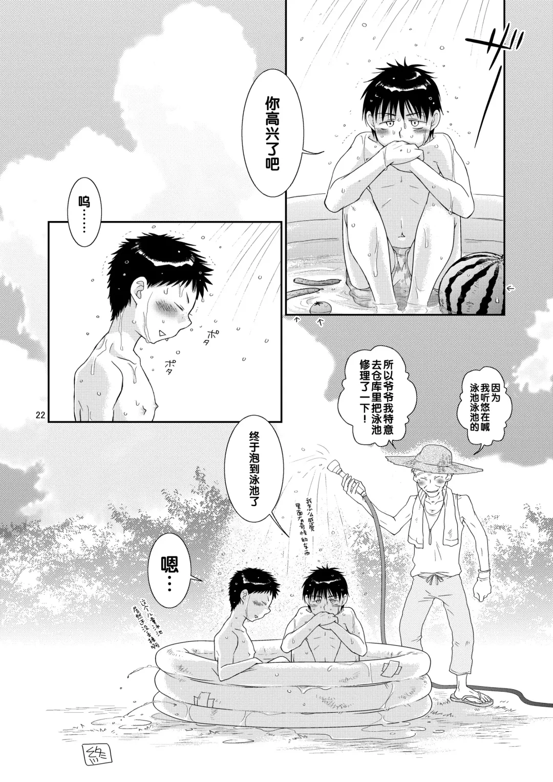 [Guri] Tsuyudaku Fight! 3 Fhentai - Page 22