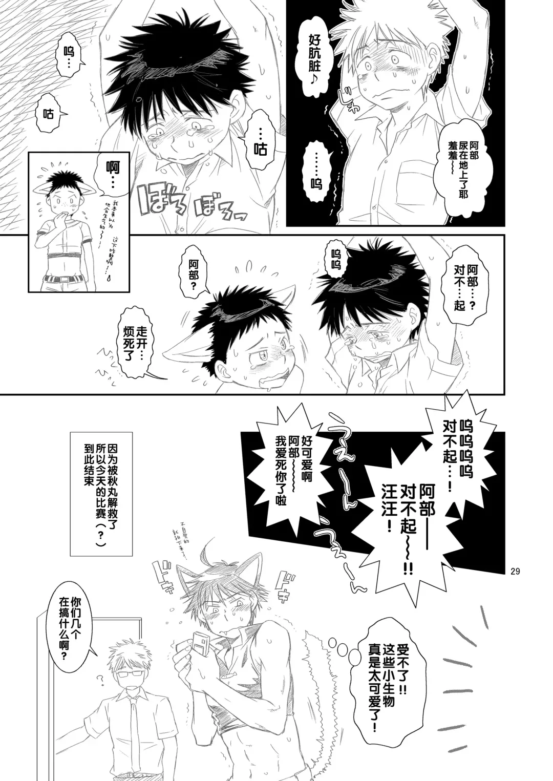 [Guri] Tsuyudaku Fight! 3 Fhentai - Page 29