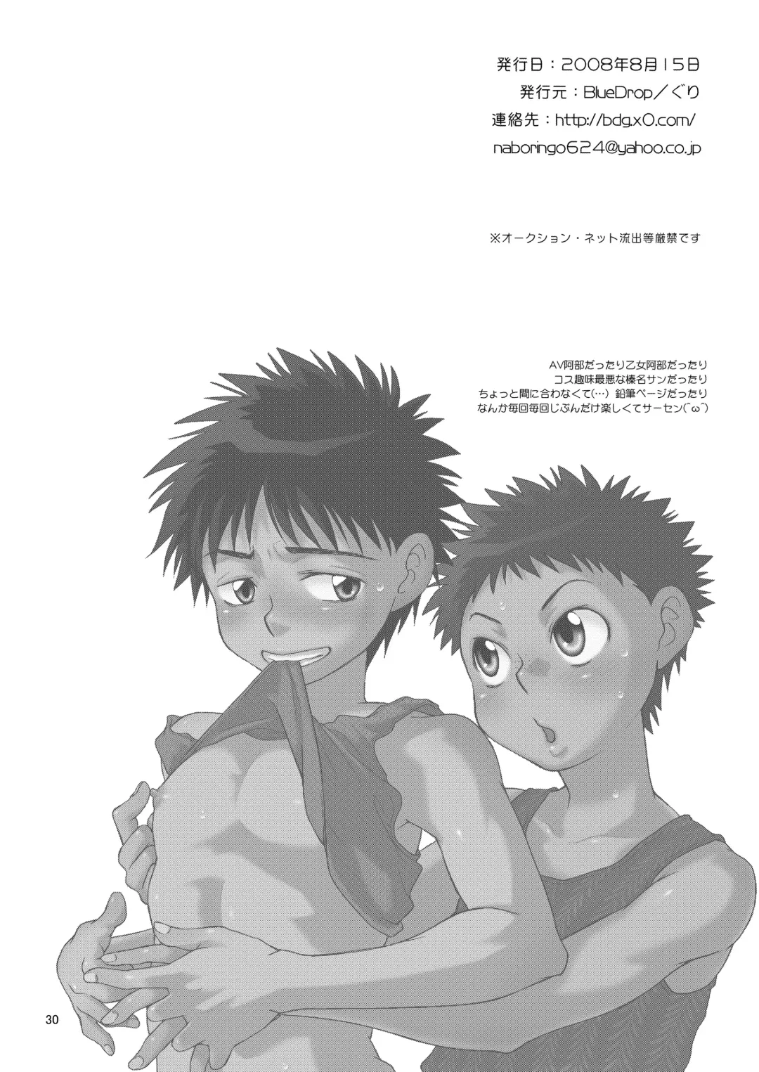 [Guri] Tsuyudaku Fight! 3 Fhentai - Page 30