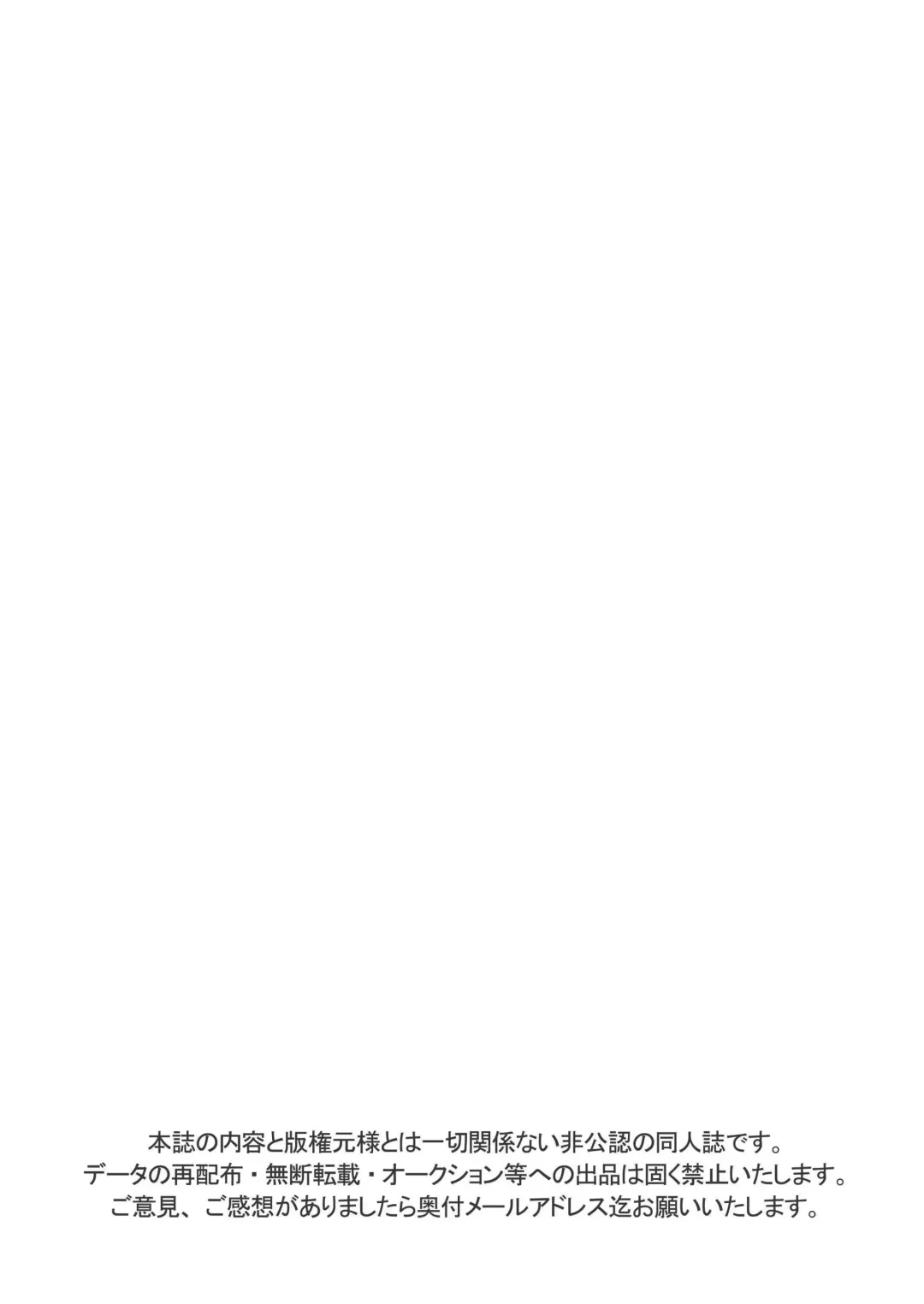 [Guri] Tsuyudaku Fight! 3 Fhentai - Page 31