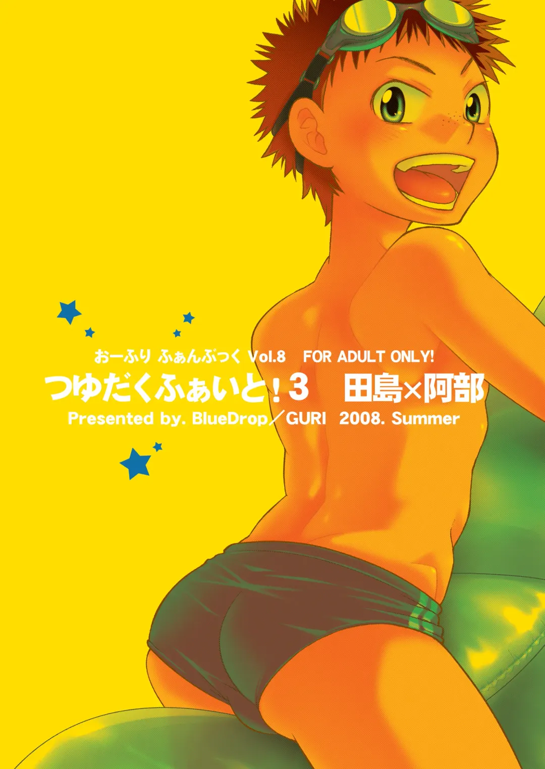 [Guri] Tsuyudaku Fight! 3 Fhentai - Page 32