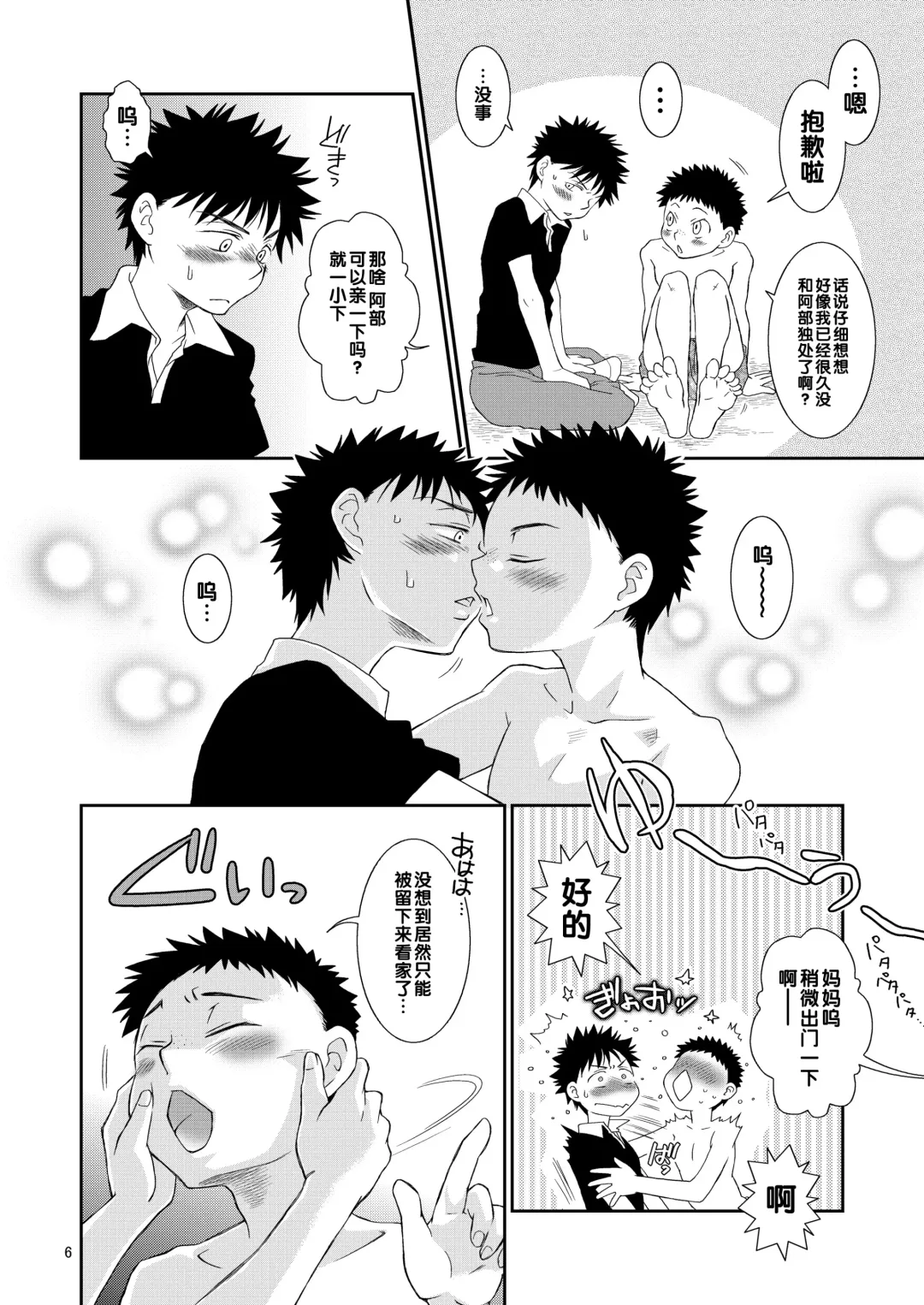 [Guri] Tsuyudaku Fight! 3 Fhentai - Page 6