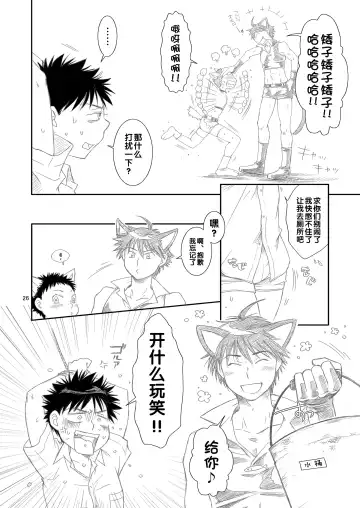 [Guri] Tsuyudaku Fight! 3 Fhentai.net - Page 26