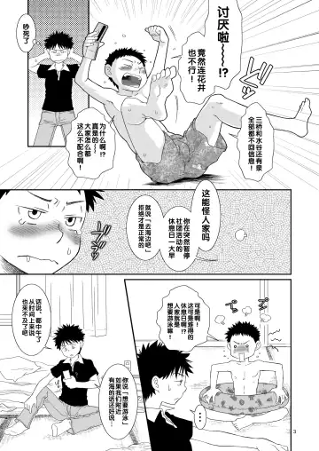 [Guri] Tsuyudaku Fight! 3 Fhentai.net - Page 3