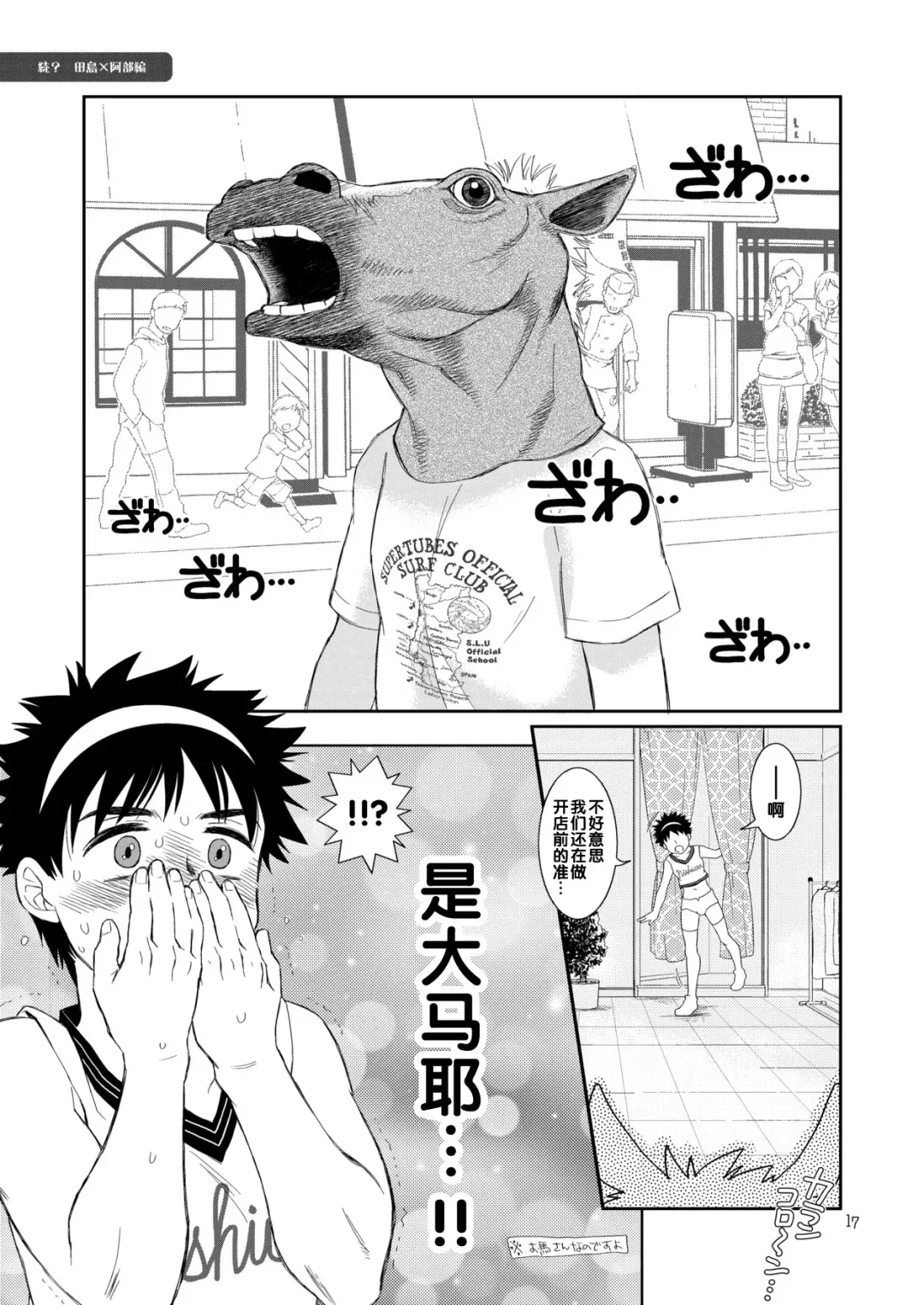 [Guri] Tsuyudaku Fight! 9 Fhentai - Page 17