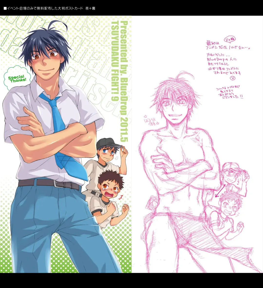 [Guri] Tsuyudaku Fight! 9 Fhentai - Page 28