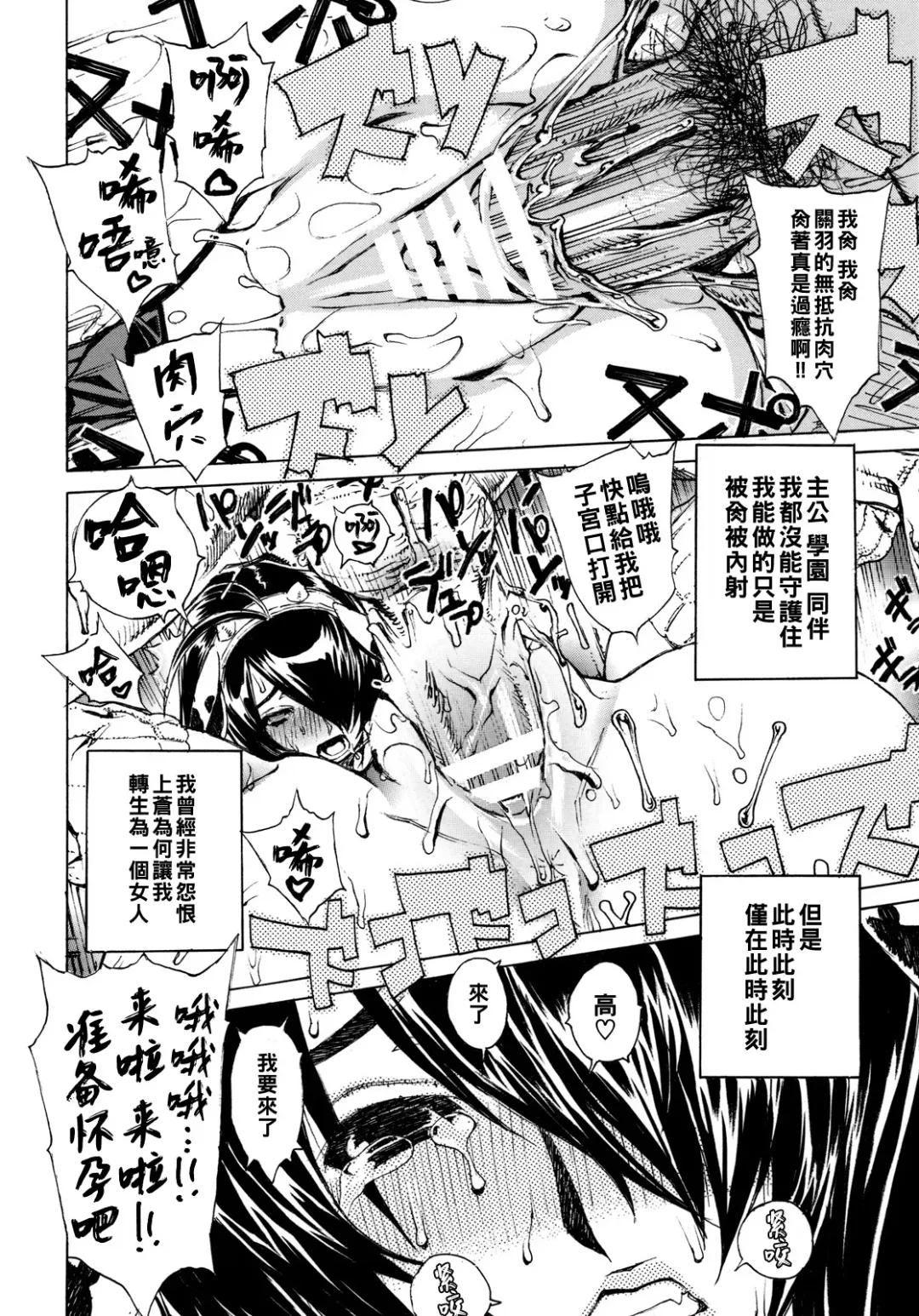 [Leopard] Leopard Hon 14 Fhentai - Page 19