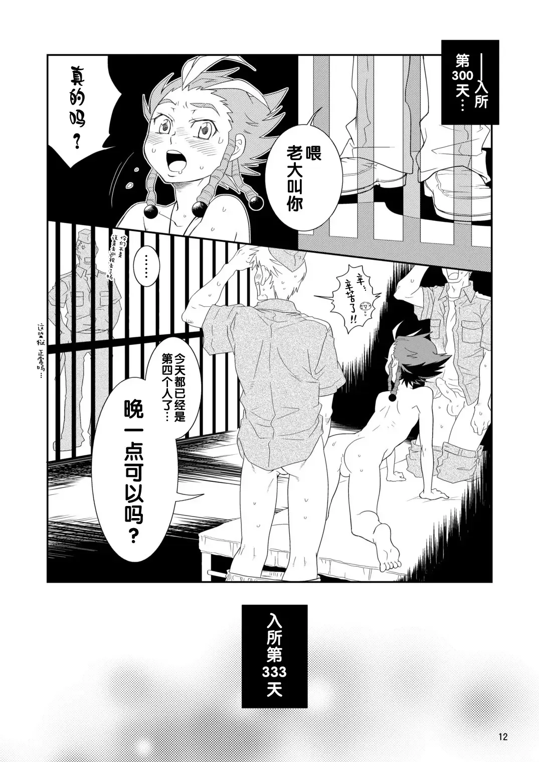 [Guri] Dan-kyun Goshimei desu! Fhentai - Page 12