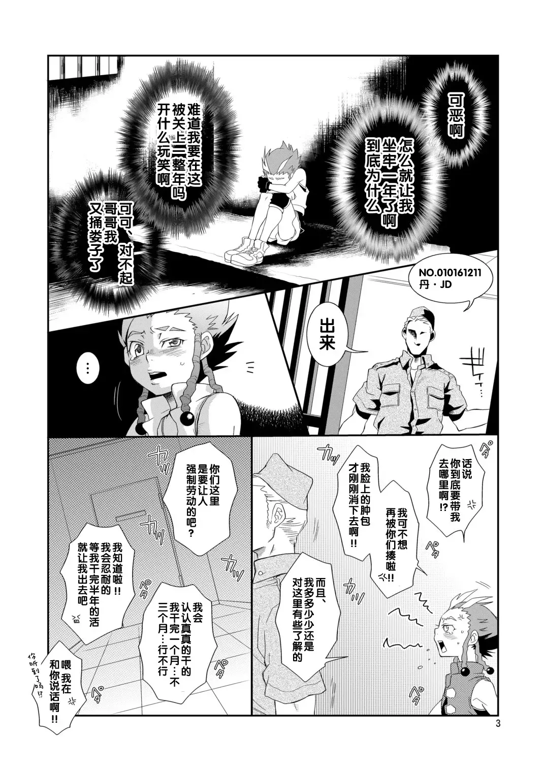 [Guri] Dan-kyun Goshimei desu! Fhentai - Page 3