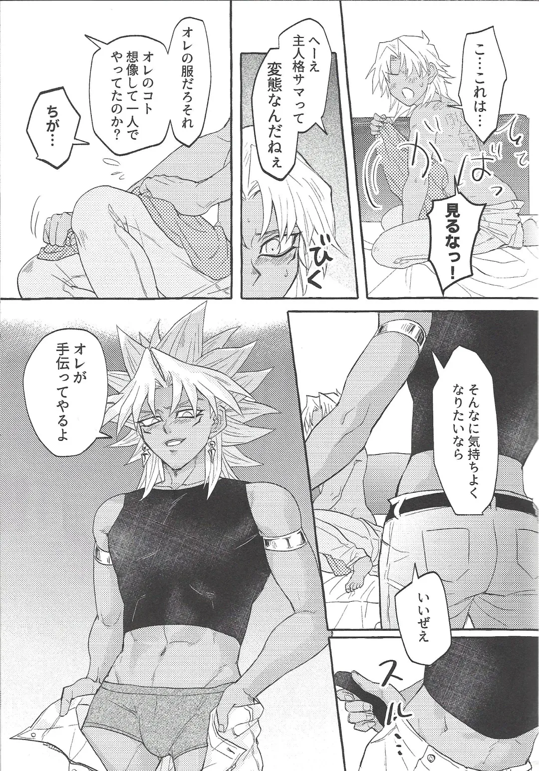 [Yuura] Majiwaritai Taion Fhentai - Page 10