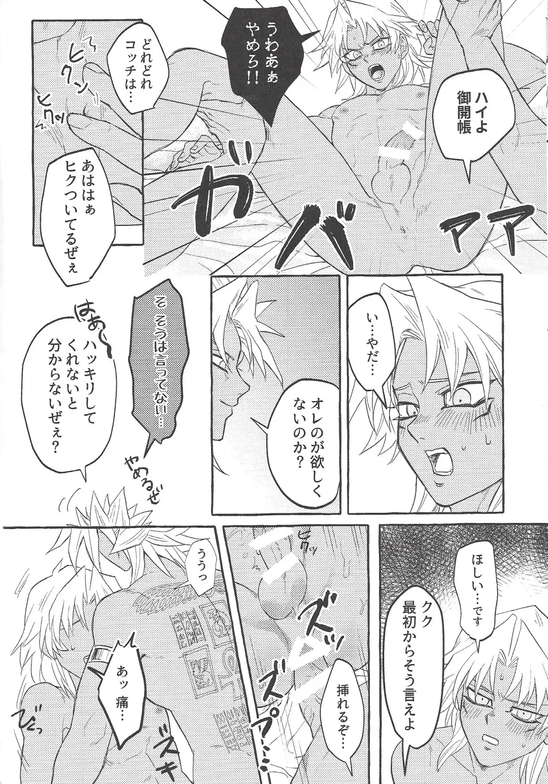 [Yuura] Majiwaritai Taion Fhentai - Page 15