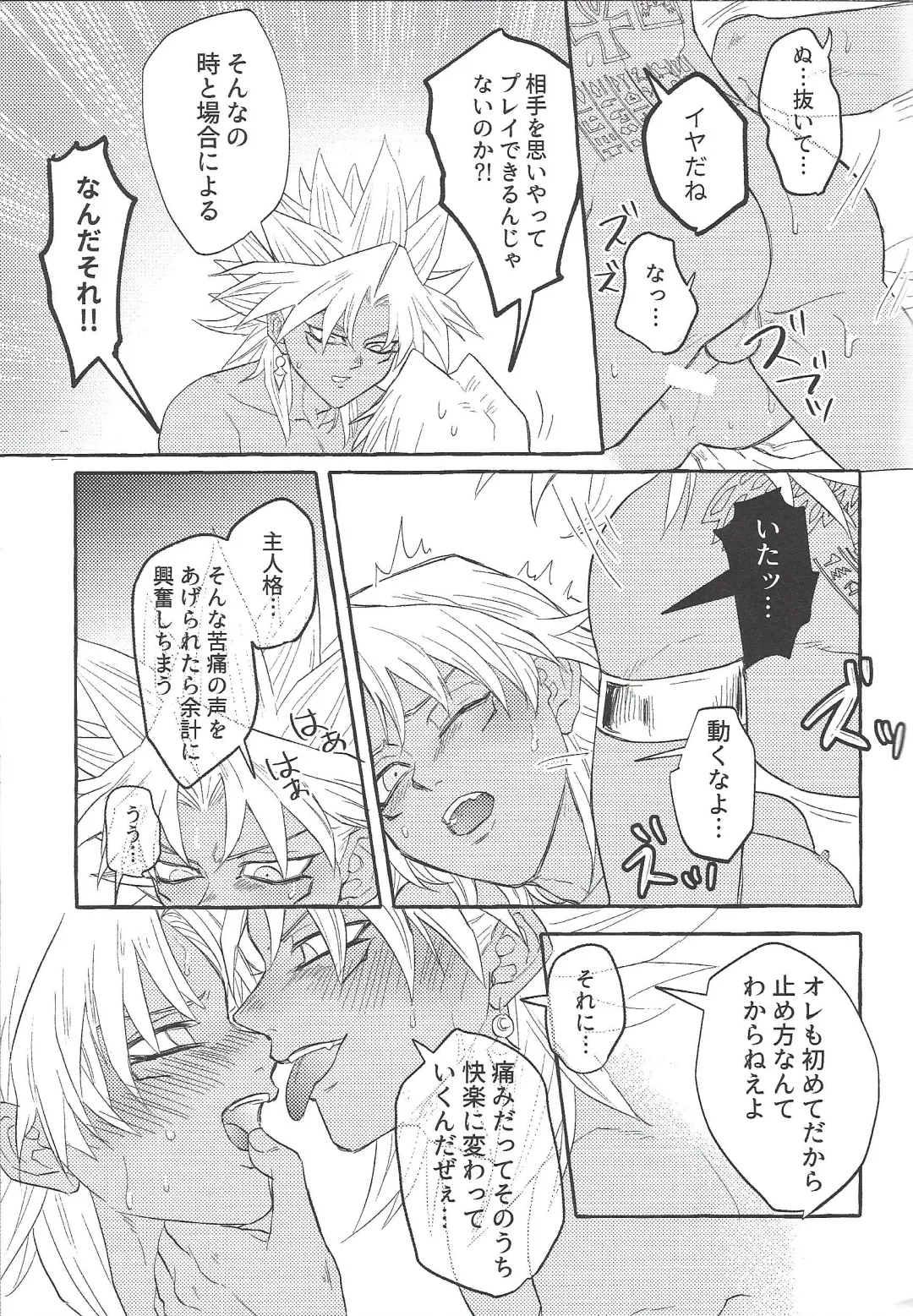 [Yuura] Majiwaritai Taion Fhentai - Page 16