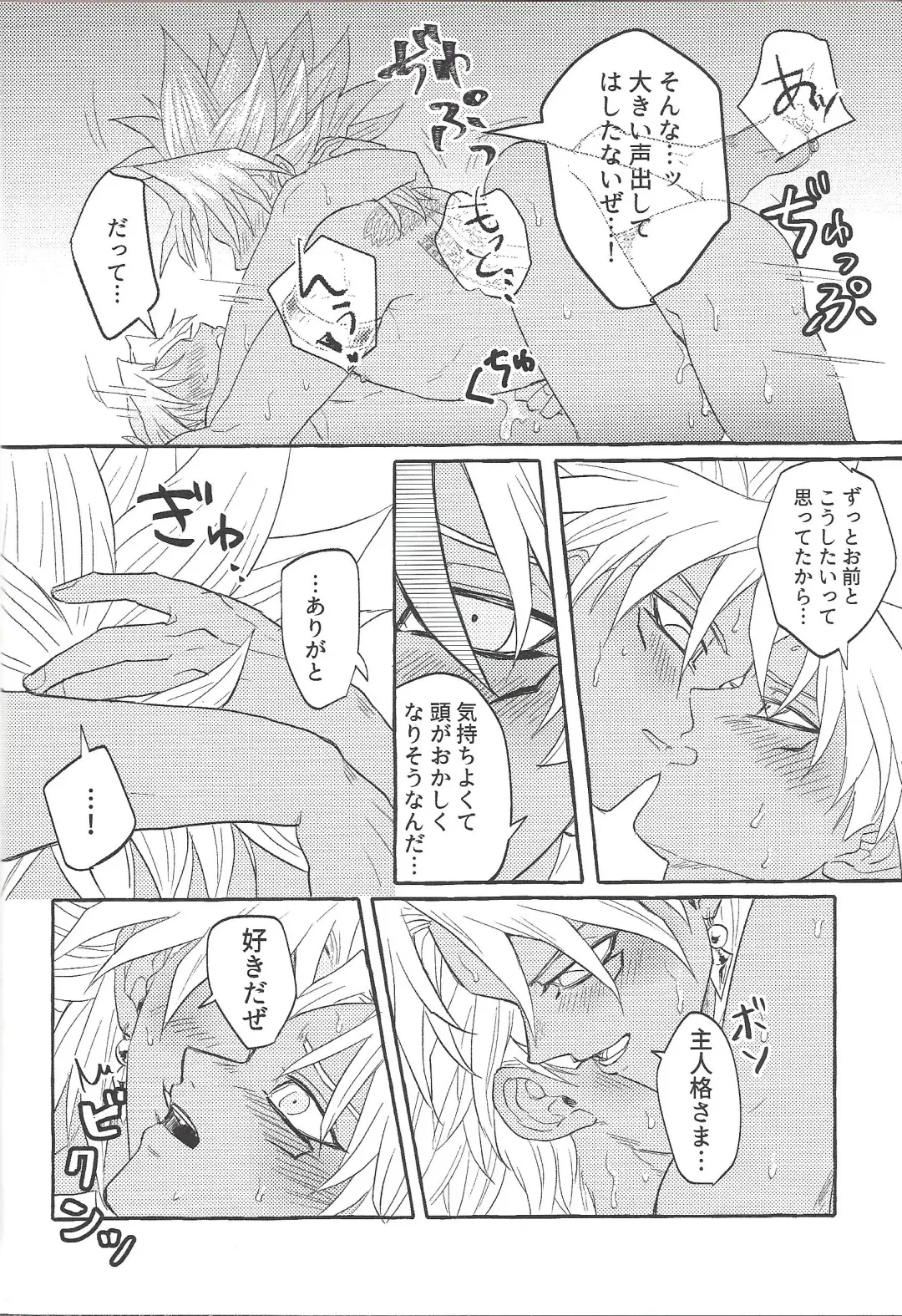 [Yuura] Majiwaritai Taion Fhentai - Page 19