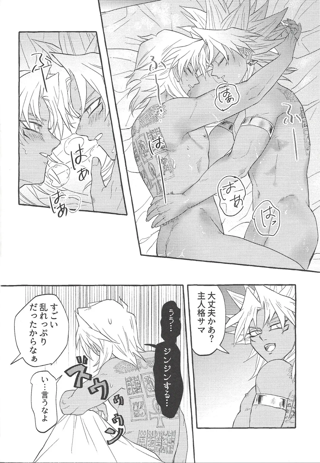 [Yuura] Majiwaritai Taion Fhentai - Page 21