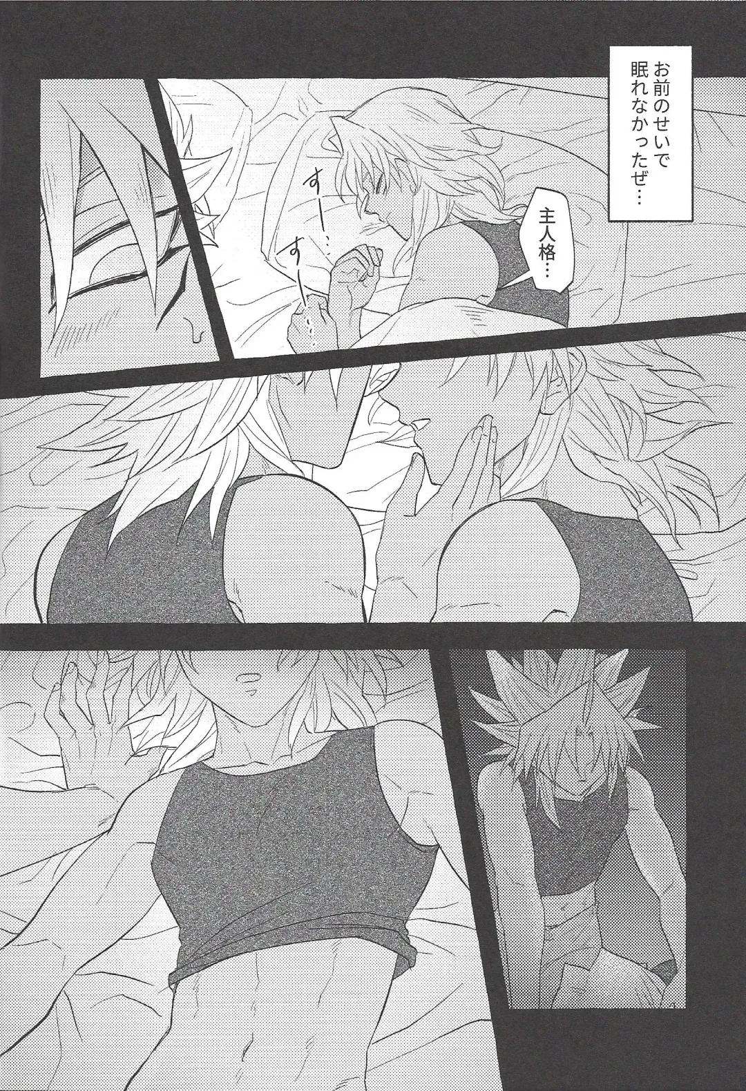 [Yuura] Majiwaritai Taion Fhentai - Page 23