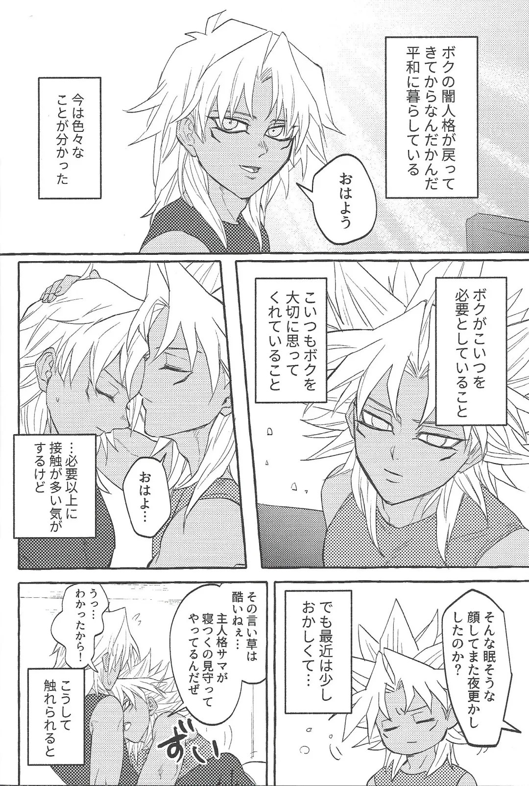 [Yuura] Majiwaritai Taion Fhentai - Page 3